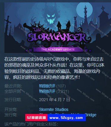 《The Slormancer》免安装v0.4.5j绿色中文版[413MB] 单机游戏 第1张
