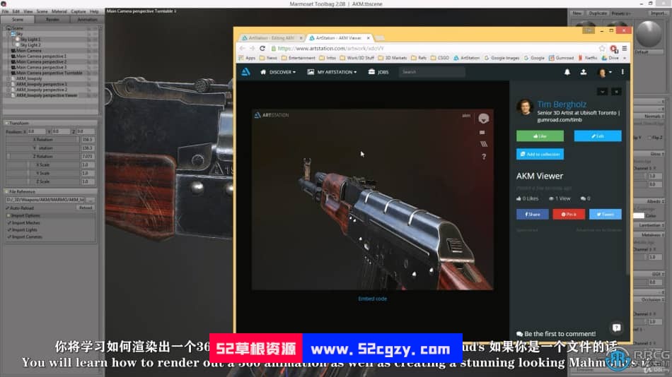 【中文字幕】3dsMax与Substance Painter电子游戏武器完整制作流程视频教程 3D 第16张