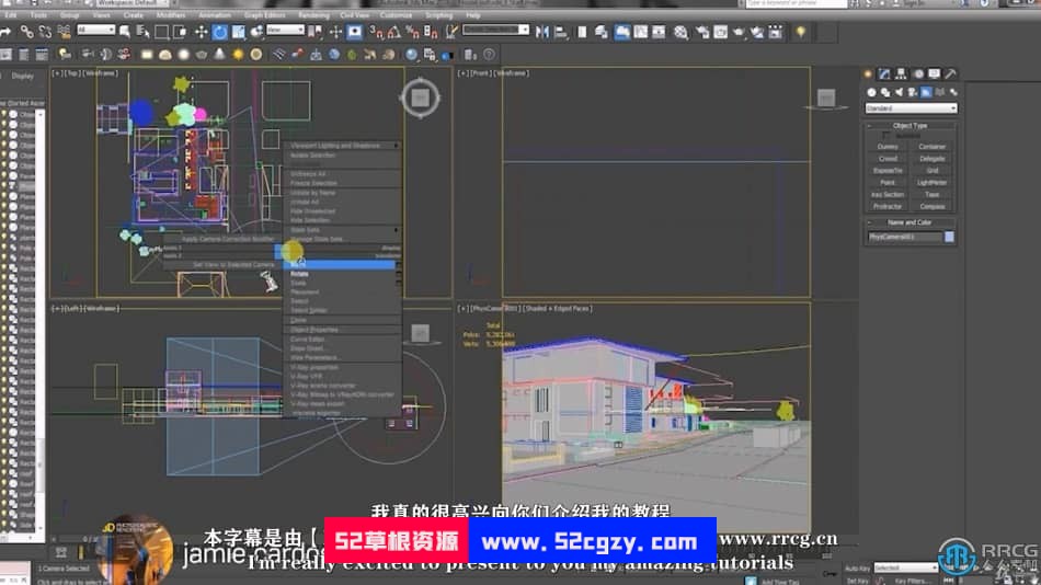 【中文字幕】3dsMax和Vray逼真建筑灯光照明技术训练视频教程 3D 第12张