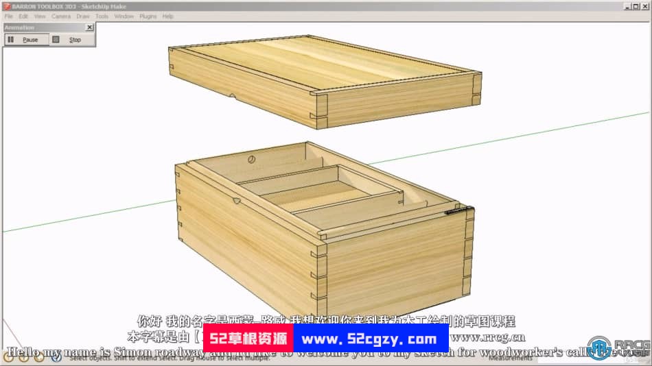 【中文字幕】Sketchup土木3D设计技术训练视频教程 SU 第3张