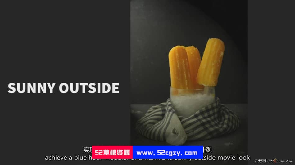 【中英字幕】黑暗和喜怒无常的冰棒美食产品摄影造型布光教程 摄影 第6张