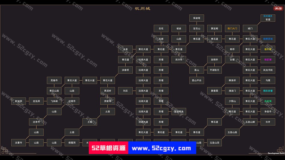 《我来自江湖》免安装-正式版V.4.10-(官中+集成作弊控制台)绿色中文版[259MB] 单机游戏 第2张