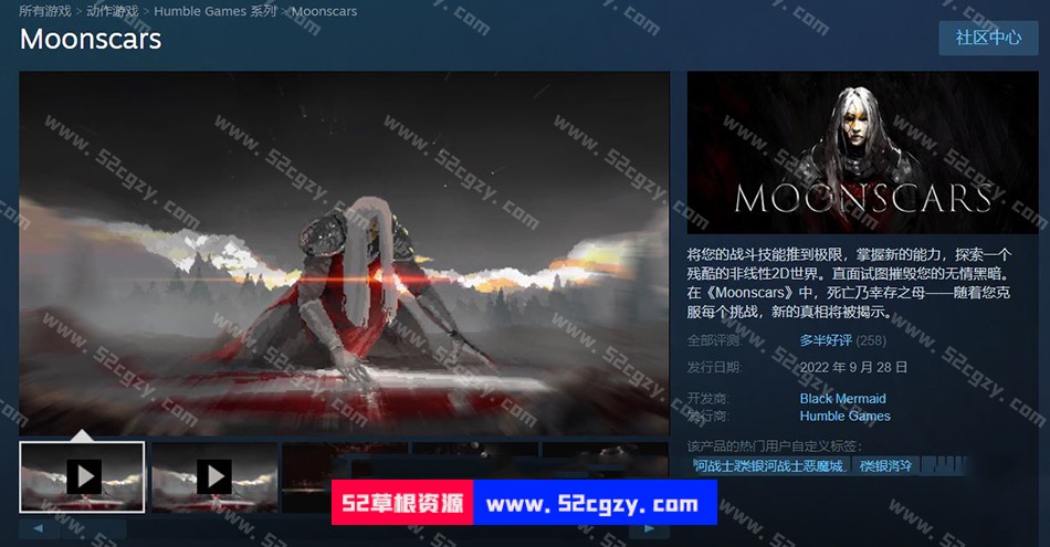【ACT/中文/全动态】月痕-Moonscars V1.3.0 官方中文硬盘版【1.7G/新作/像素风】 同人资源 第4张