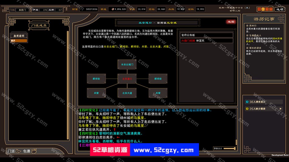 《我来自江湖》免安装-正式版V.4.10-(官中+集成作弊控制台)绿色中文版[259MB] 单机游戏 第1张