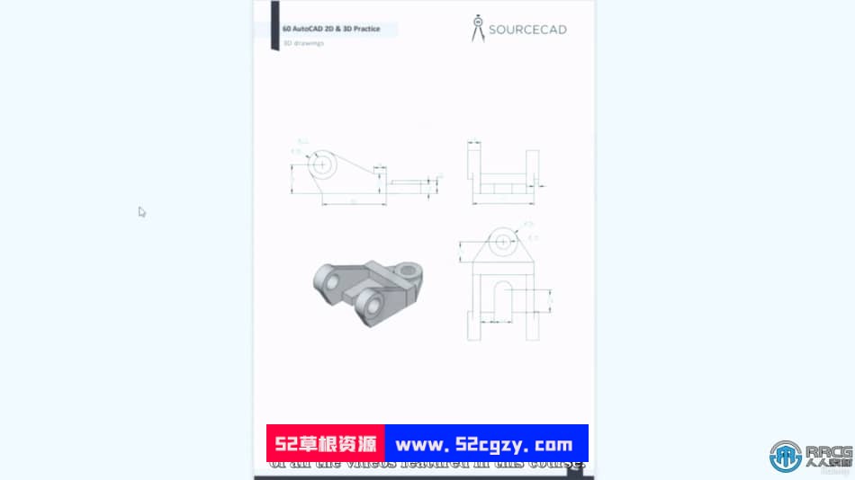 【中文字幕】AUTOCAD 2D与3D图纸实际项目训练视频教程 CAD 第3张