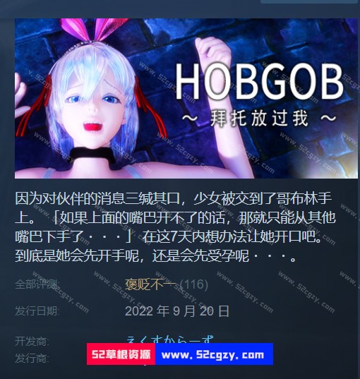 HOBGOB拜托放过我免安装Build.9597202-1.5.1新增玩法HELP说明绿色中文版1.12G 同人资源 第4张