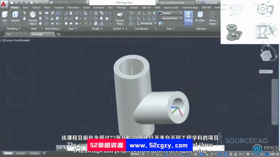【中文字幕】AUTOCAD 2D与3D图纸实际项目训练视频教程 CAD 第7张