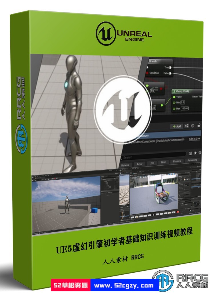 UE5虚幻引擎初学者基础知识训练视频教程 CG 第1张