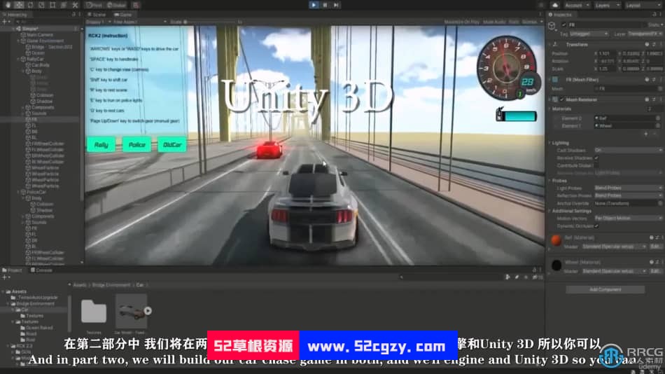 【中文字幕】Blender中制作电影级汽车追逐短片动画视频教程 3D 第17张