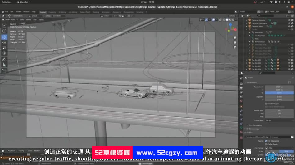 【中文字幕】Blender中制作电影级汽车追逐短片动画视频教程 3D 第6张
