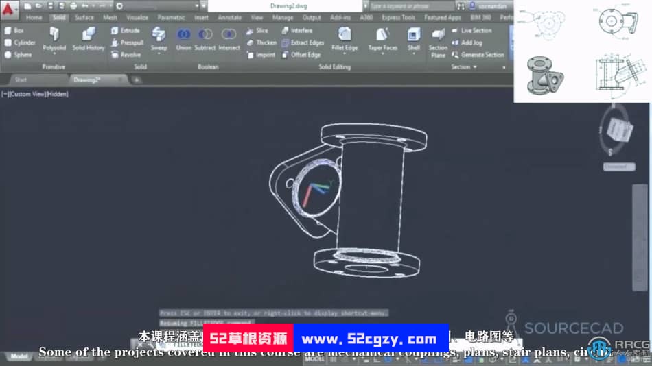 【中文字幕】AUTOCAD 2D与3D图纸实际项目训练视频教程 CAD 第6张