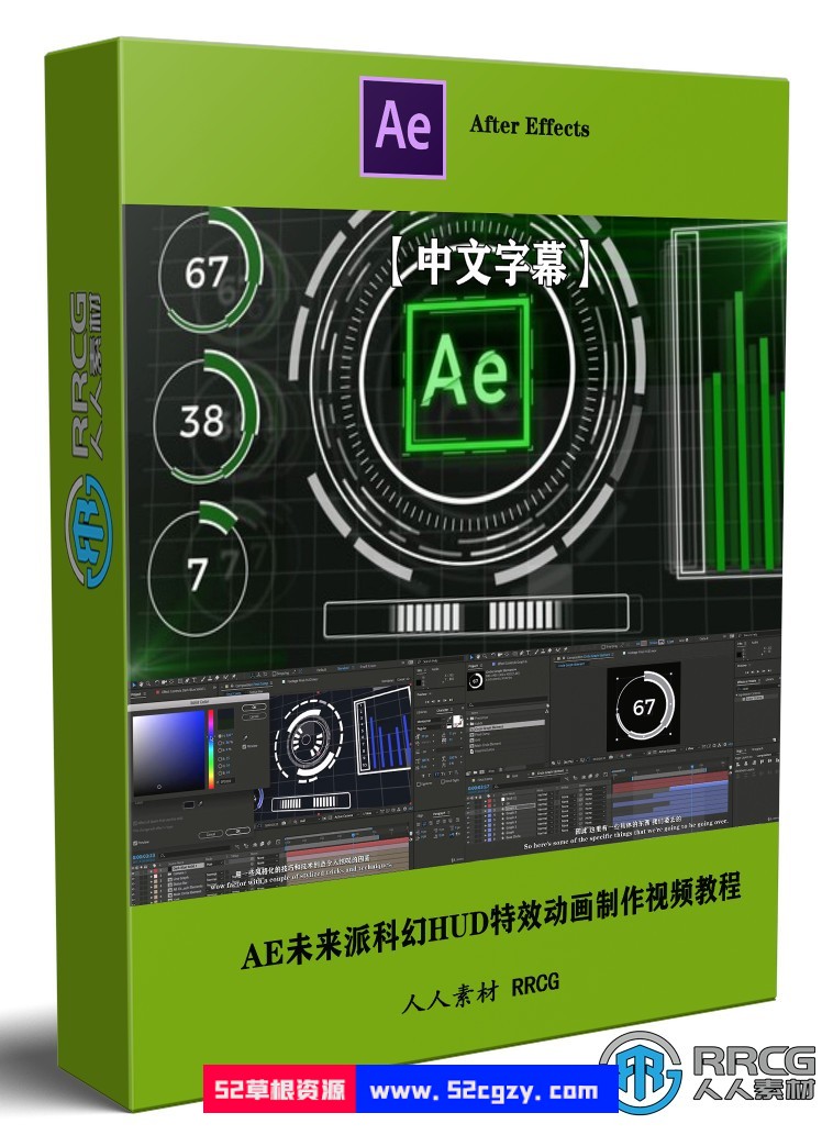 【中文字幕】AE未来派科幻HUD特效动画制作视频教程 AE 第1张