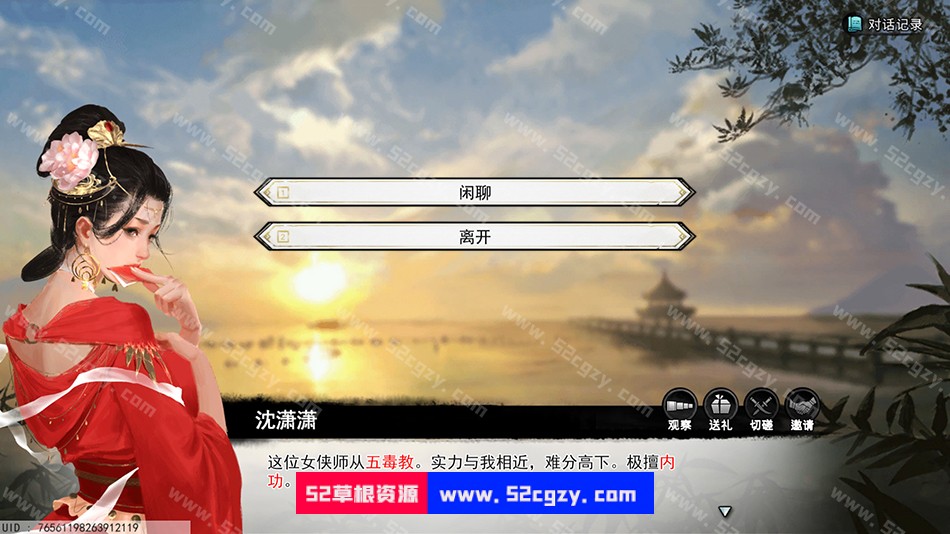 《梦江湖豪华版》免安装-Build.9599812-09.28-潜能突破角色绿色中文版[ 3.19GB] 单机游戏 第2张