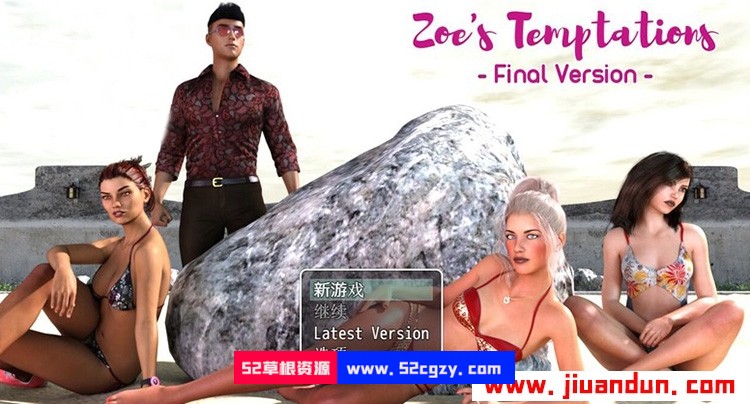 欧美佐伊的诱惑Zoe’s Temptations v1.0 PC+安卓汉化版5.7G 同人资源 第1张