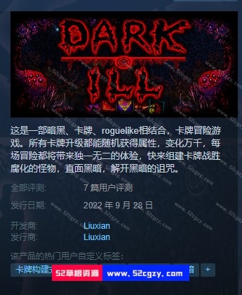 《Dark ill 暗黑蛊国》免安装-Build.9630869-1.0.2-(官中)绿色中文版[4.54GB] 单机游戏 第9张