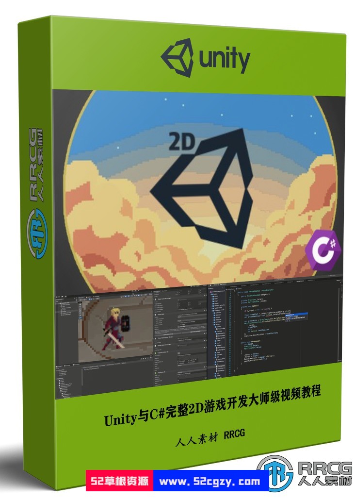 Unity与C#完整2D游戏开发大师级视频教程 Unity 第1张