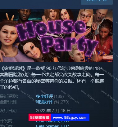 居家派对免安装豪华版V1.0.2.2-DLC-Doja Cat绿色中文版6.76G 同人资源 第8张