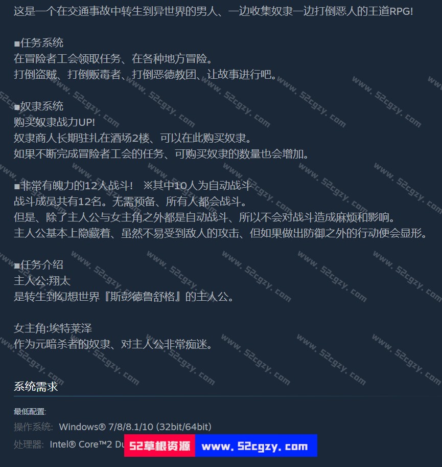 奴隶们免安装V1.03官中+DLC绿色中文版703M 同人资源 第6张
