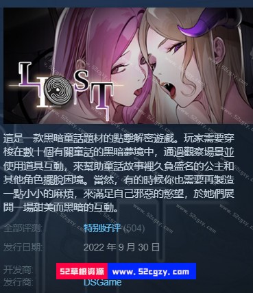 遗失2Lost2免安装Build.9625228官中+DLC绿色中文版1.6G 同人资源 第8张