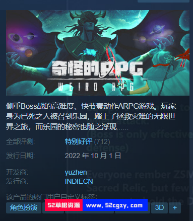 《奇怪的RPG》免安装-Build.9657318-1.0.14.2-(官中)绿色中文版[3.31GB] 单机游戏 第8张