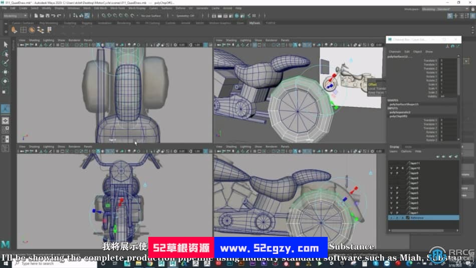 【中文字幕】Maya摩托车硬表面建模完整制作流程视频教程 maya 第16张