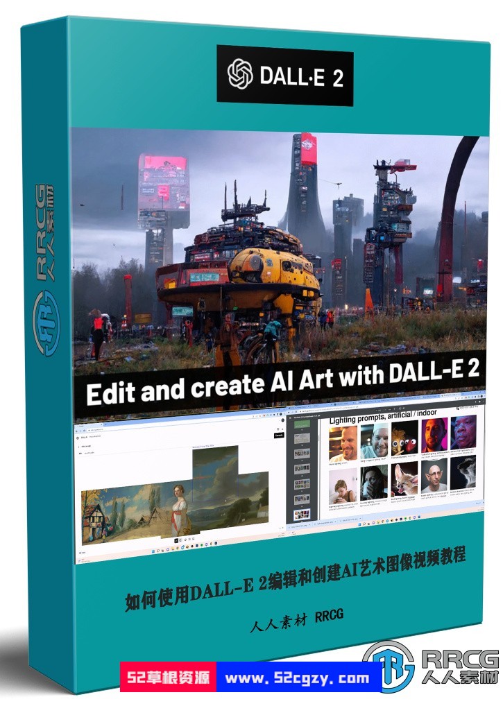 如何使用DALL-E 2编辑和创建AI艺术图像视频教程 AI 第1张