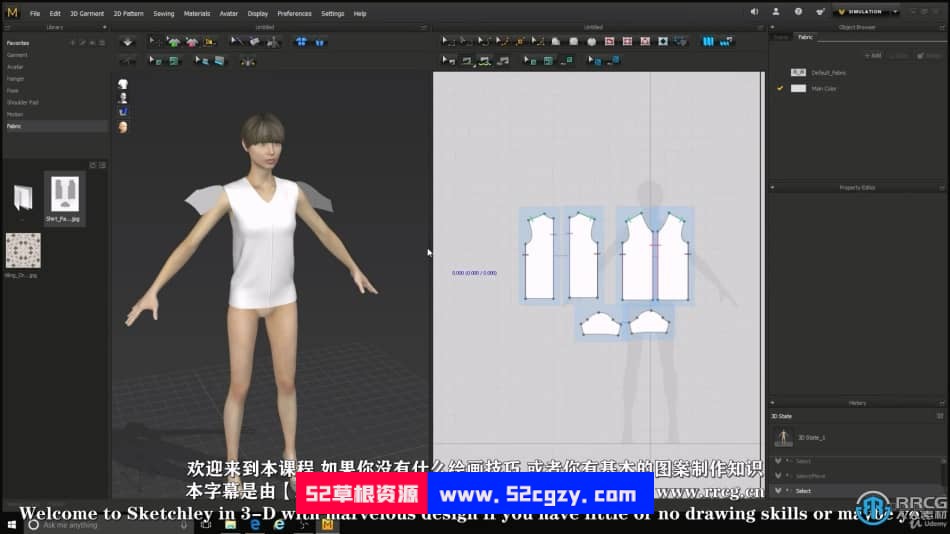 【中文字幕】Marvelous Designer将草图制作成真实服装视频教程 CG 第7张
