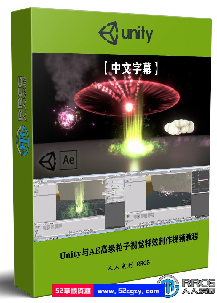 【中文字幕】Unity与AE高级粒子视觉特效制作视频教程 AE 第1张