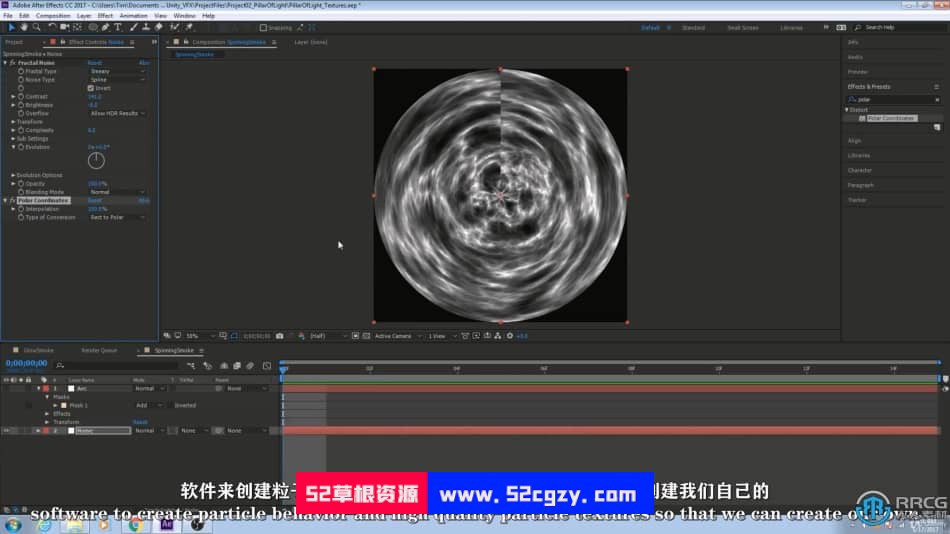 【中文字幕】Unity与AE高级粒子视觉特效制作视频教程 AE 第5张
