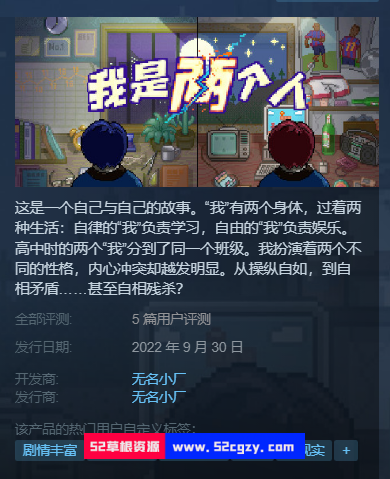 《我是两个人》免安装-Build.9636158-1.01-(官中+中文配音)绿色中文版[363MB] 单机游戏 第8张