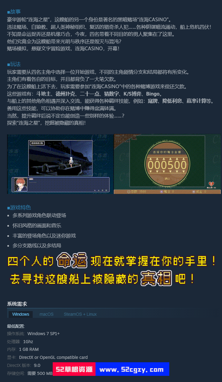 《连海CASINO》免安装-Build.9634063-1.2.3-(官中+DLC)绿色中文版[871MB] 单机游戏 第7张