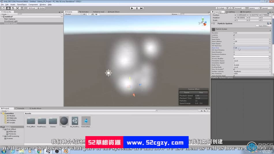 【中文字幕】Unity与AE高级粒子视觉特效制作视频教程 AE 第7张