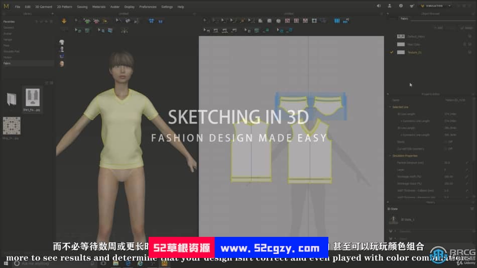 【中文字幕】Marvelous Designer将草图制作成真实服装视频教程 CG 第5张