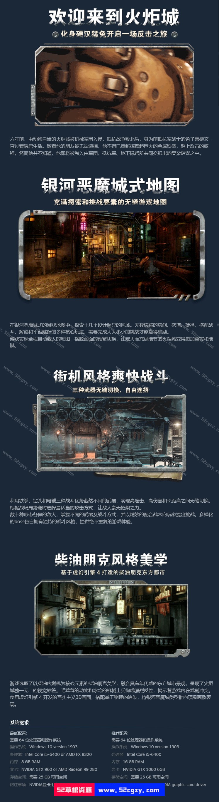 《暗影火炬城》免安装绿色中文版[23.5GB] 单机游戏 第7张