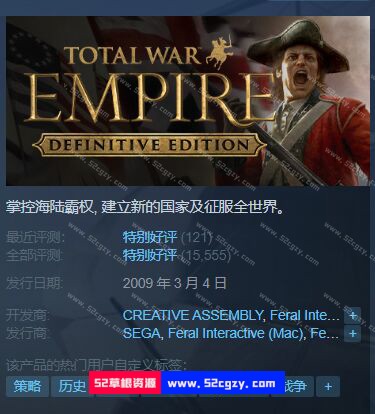 《帝国：全面战争》免安装v1.5.0.b1332.21992绿色中文版[16.5GB] 单机游戏 第10张