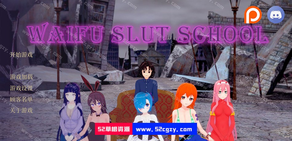 【沙盒SLG/汉化/动态】外府学院 Waifu Slut School v0.1.5 汉化版【PC+安卓/2.8G】 同人资源 第1张