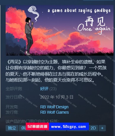 《再见》免安装-豪华版-Build.9586235绿色中文版[635MB] 单机游戏 第7张