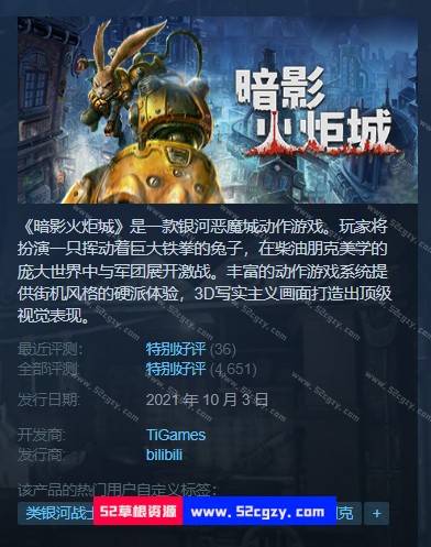《暗影火炬城》免安装绿色中文版[23.5GB] 单机游戏 第8张