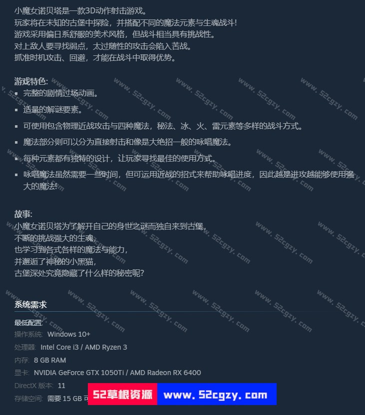 《小魔女诺贝塔》免安装-更新-V1106绿色中文版[2.02GB] 单机游戏 第7张