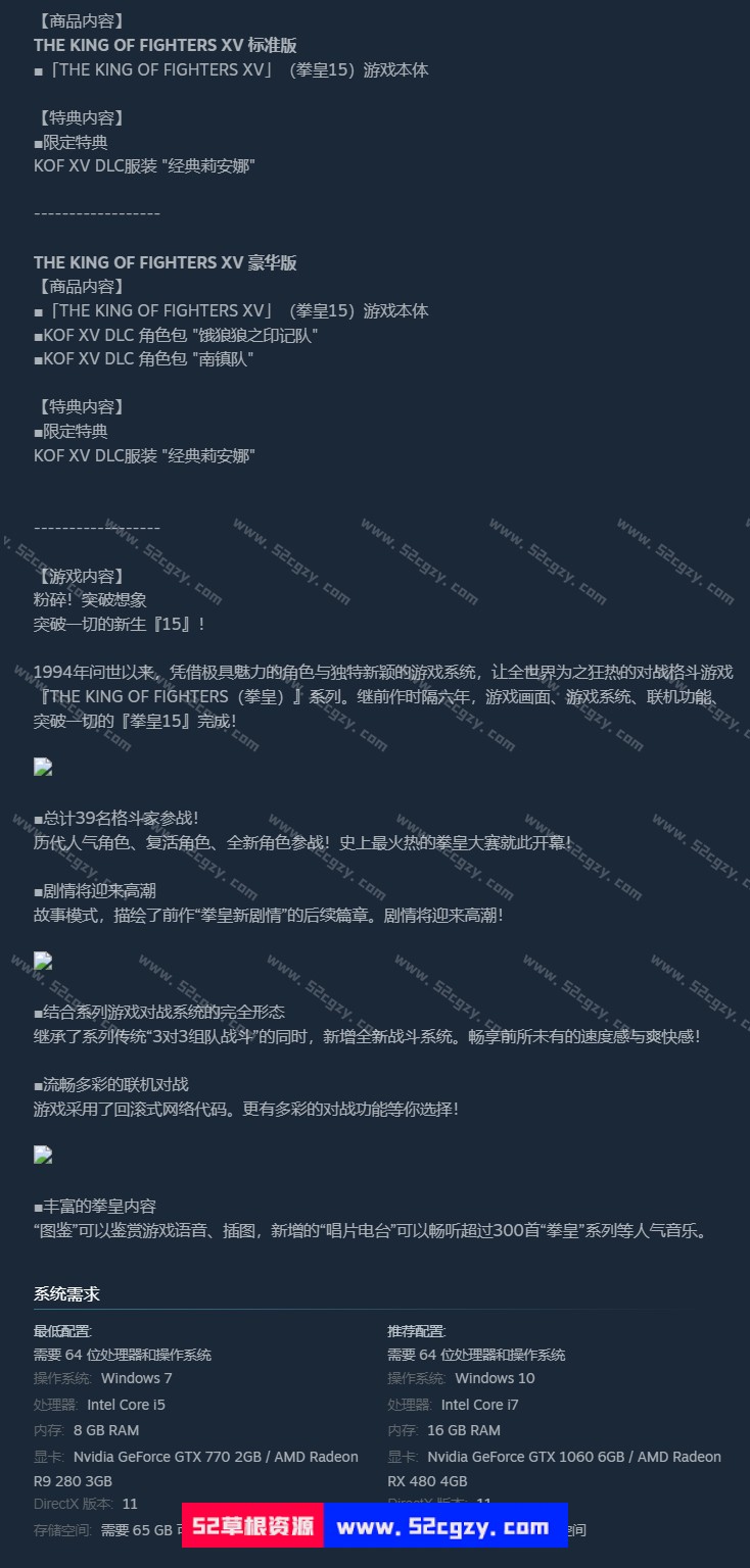 《拳皇15》免安装-数字豪华MOD版（MOD可选择删除）-V1.51-“侍魂队”绿色中文版[39.8GB] 单机游戏 第8张