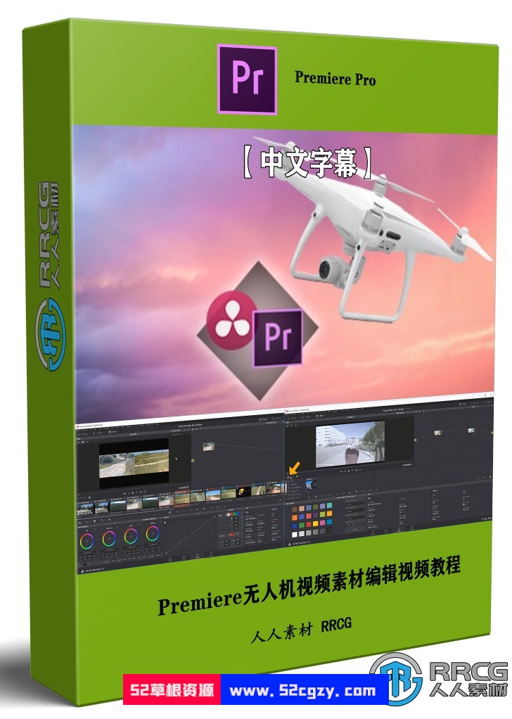 【中文字幕】Premiere Pro无人机视频素材编辑视频教程 PR 第1张