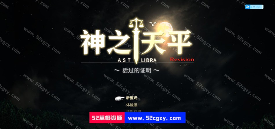 【ACT/中文/全动态】神之天平-ASTLIBRA Revision 官方中文硬盘版【2.5G/新作/全CV】 同人资源 第1张
