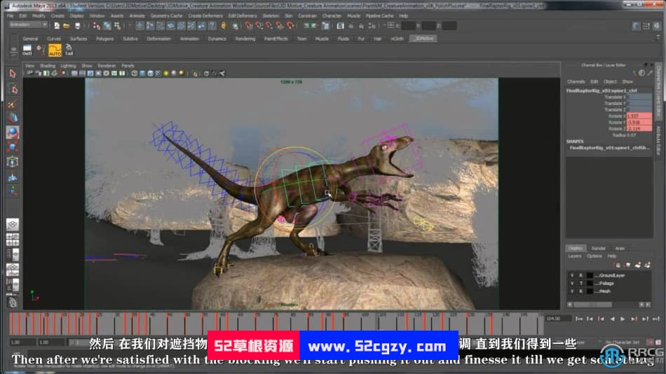 【中文字幕】Maya游戏影视中恐龙生物绑定动画视频教程 maya 第4张