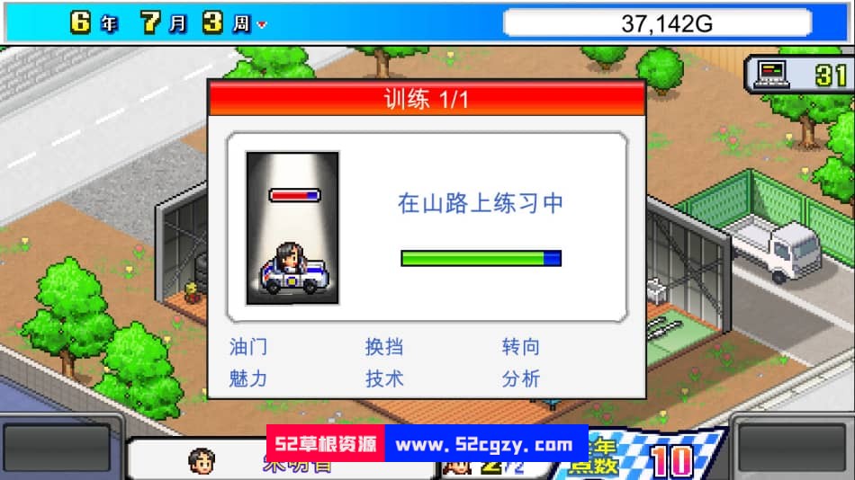 《冲刺：赛车物语》免安装绿色中文版[77.1MB] 单机游戏 第5张