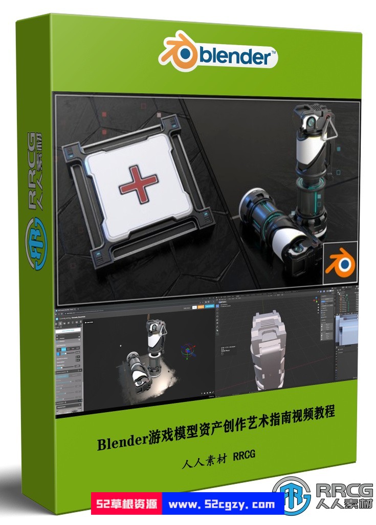 Blender游戏模型资产创作艺术指南视频教程 3D 第1张