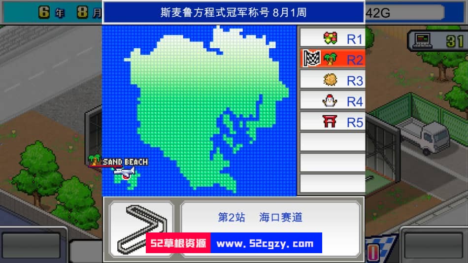 《冲刺：赛车物语》免安装绿色中文版[77.1MB] 单机游戏 第2张