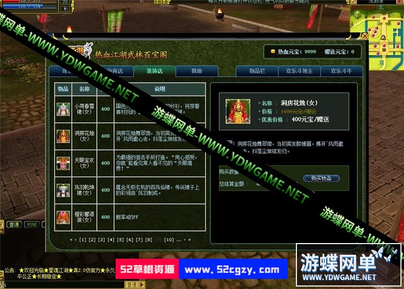 热血江湖单机版20.0带藏宝阁一键稀有完整服务端GM工具网单 娱乐专区 第1张