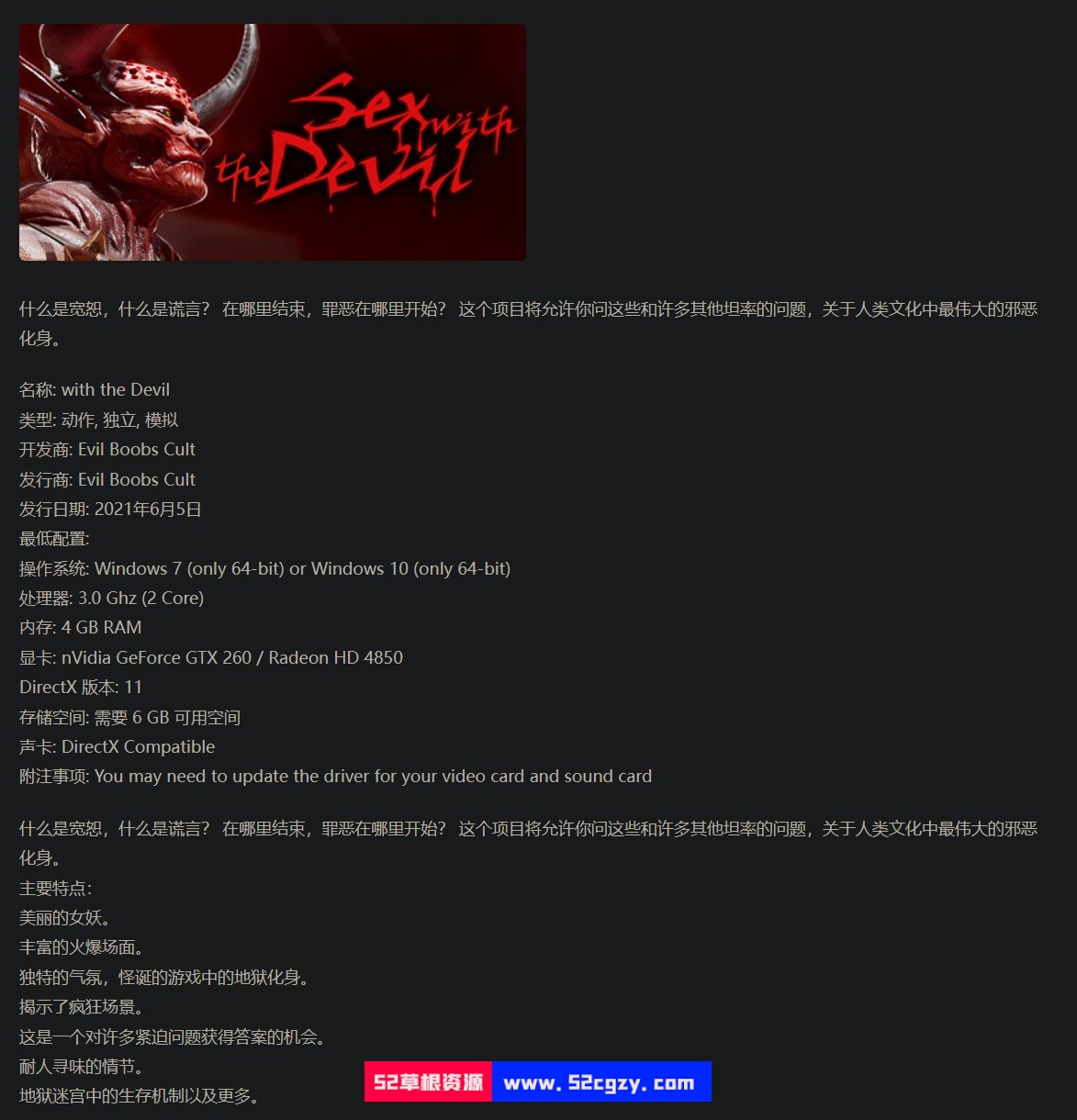 《与魔鬼共眠》免安装-(官中+中文语音)-迷宫生存绿色中文版[4.85GB] 单机游戏 第9张