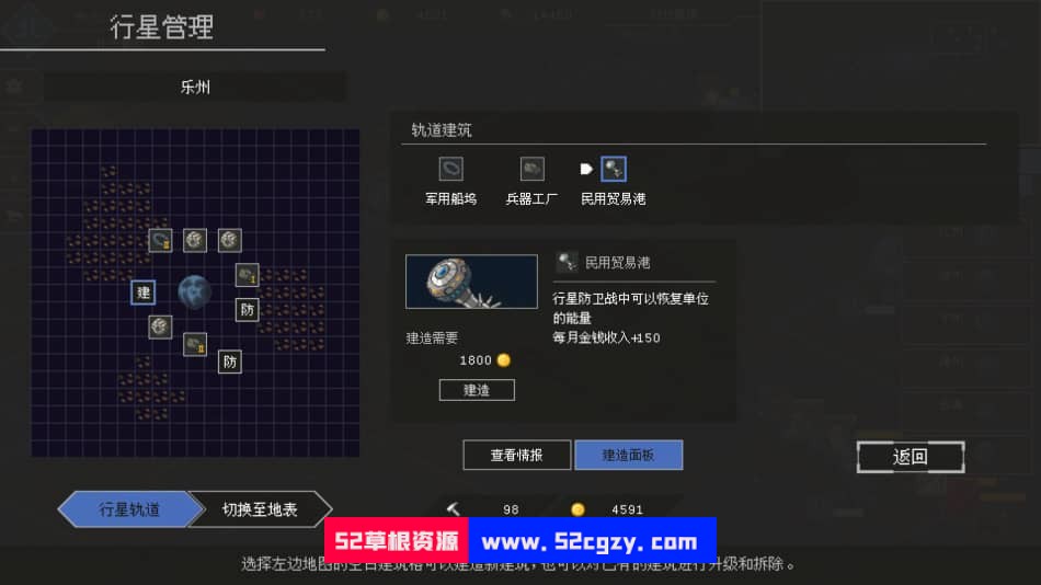 《混沌银河2》免安装-Build.9574710-0.8.2-大本营-(官中)绿色中文版[1.14GB] 单机游戏 第5张