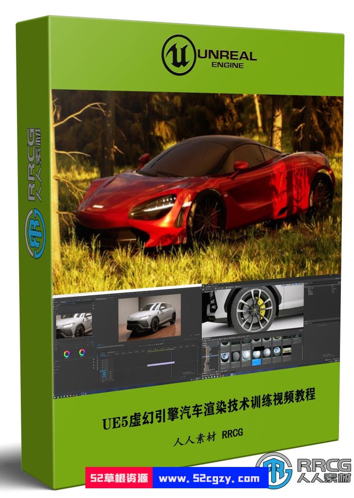 UE5虚幻引擎汽车渲染技术训练视频教程 CG 第1张